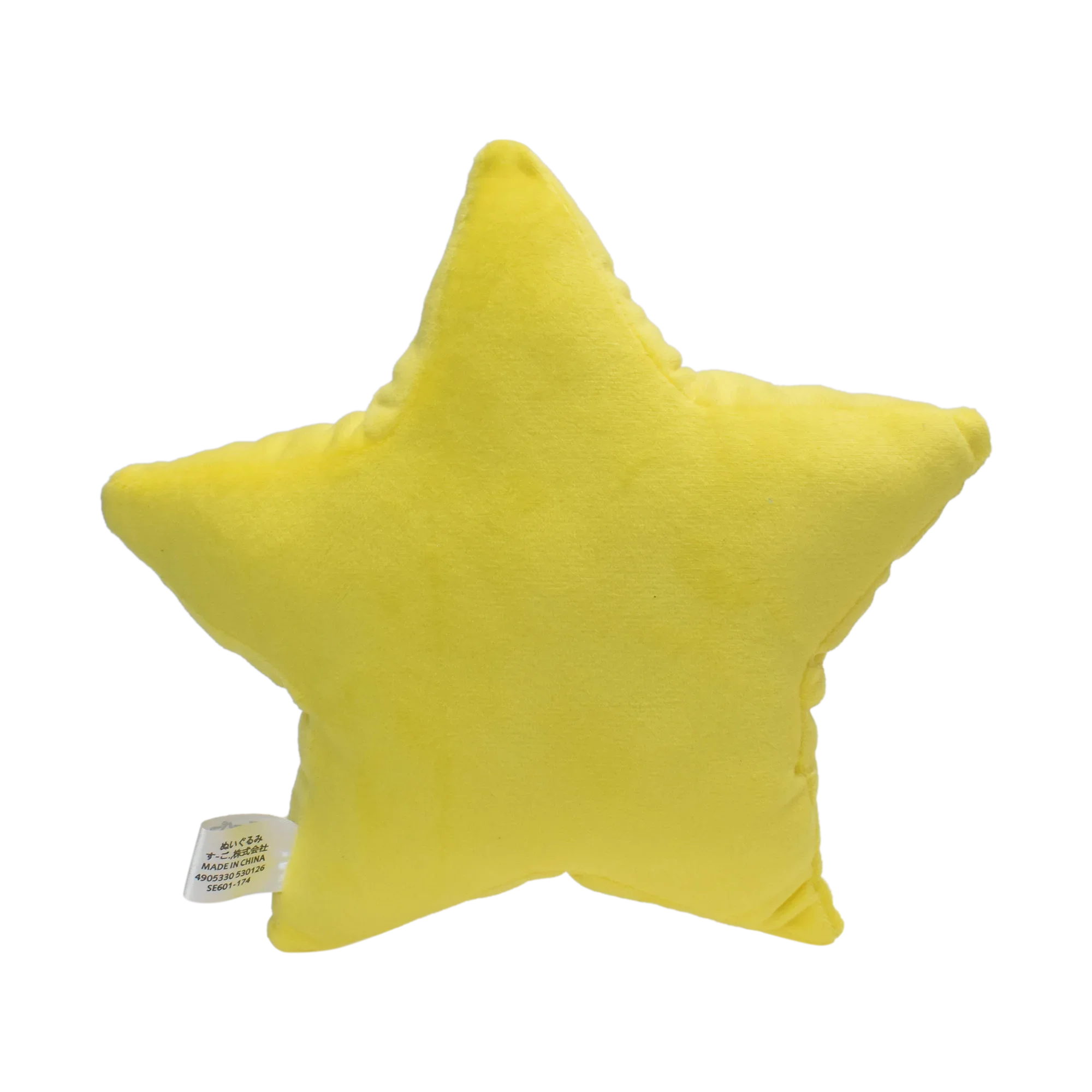 Yellow Super Star Plush Toy Stuffed Toys All Star Collection Or Kids Birthday Gifts Throw PillowDecor 8 Inch Econic Blanks